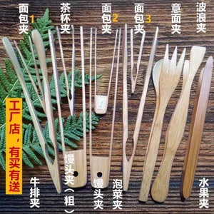 Bamboo Cooking Tongs Wholesale,bamboo Wood Kitchen Tongs thumbnail-1