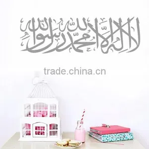 Bismillah Wall Decal Muslim Islamic Arabic Calligraphy Vinyl Art Sticker Decor thumbnail-3