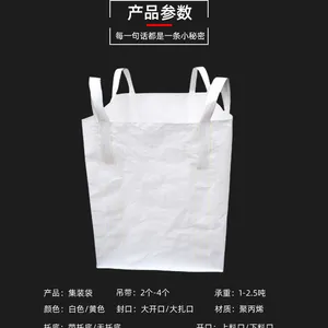 PP Laminated FIBC Super Sack Q Bag 1ton Jumbo Bag Leakproof1250kg Sling Tote Bag 1.5ton Bulk Bag 2000kg Big Bag thumbnail-3