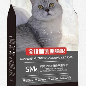 Full-price Lactation Cat Food thumbnail-1