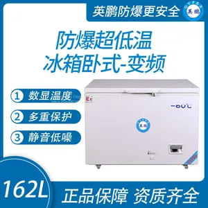 Guangzhou Yingpeng Explosion-proof Ultra-low Temperature Refrigerator Horizontal Frequency Conversion 162L thumbnail-1