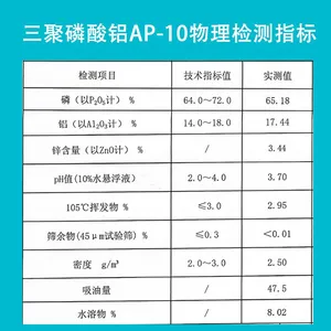 ATP (Aluminumtripolyphosphate) thumbnail-1