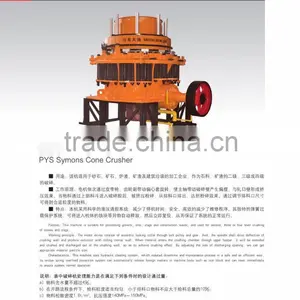 PYS Symons Cone Crusher thumbnail-2
