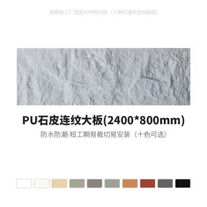 PU Light Simulation Stone Artificial Granite Culture Stone Big Slab Wall Application for Indoor and Outdoor Use thumbnail-4