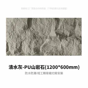 Waterproof Lightweight PU Faux Stone Wall Panel Polyurethane Interior and Exterior 3D Cultural Stone Big Rock Stone Brick Veneer thumbnail-3