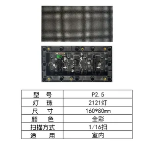 Indoor P2.5 Full Color LED Module 128*64 HD Stage Display Panel thumbnail-3
