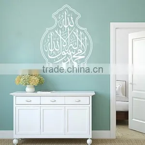 Arabic Calligraphy Islamic Sticker Muslim Wall Decal Art Vinyl Home Decoration thumbnail-3