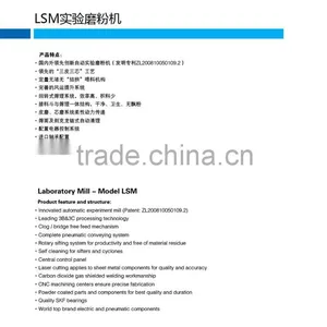 Hot Sell High Quality Laboratory Mill thumbnail-5
