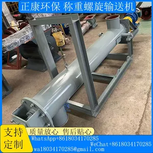 Weighing Screw Conveyor thumbnail-4