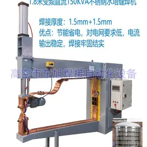 Production Equipment for Stainless Steel Water Towers thumbnail-1