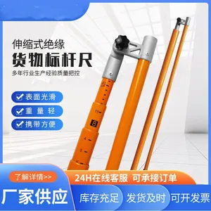Cargo Benchmark Ruler. Manufacturers Supply Telescopic Insulated Height-measuring Rods. Power Epoxy Resin Cargo Benchmark Rulers. thumbnail-2