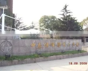 Qingdao Weifeng Fibre Co., Ltd. company overview - view 1 thumbnail