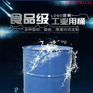 Food Coated With 120L Iron Drum Coated With 220L Iron Drum Coated With Food Material is a First-class Package. thumbnail-4