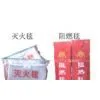 Fire Blanket thumbnail-1