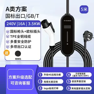 Portable AC Charging Pile With Multi-gear Adjustable Function, Charging Power 3.5kW, GBT Standard. thumbnail-1
