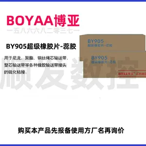 BOYAA BY920 High-Strength Rubber Adhesive With 24H Curing Time thumbnail-5