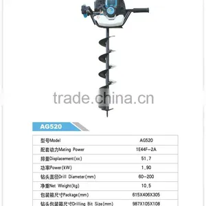 Earth Auger AG520 thumbnail-2