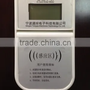 Smart Digital IC Card Prepaid Water Meter thumbnail-4