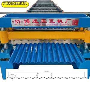 Corrugated Board Tile Making Machine IBR Metal Roof Tile Forming Machine thumbnail-1