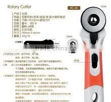 Rotary Cutter thumbnail-6
