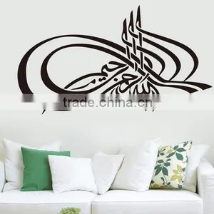 Islamic Muslim Arabic Bismillah Quran Calligraphy Wall Stickers Home Decals Art thumbnail-1