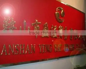 Anshan Ying Yat Trade Co., Ltd. company overview - view 1 thumbnail