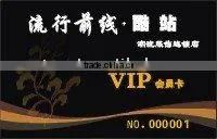 Shoes VIP Card thumbnail-1