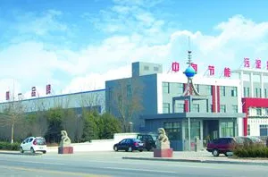 Shandong Fuhang New Energy & Environmental Protection Co., Ltd. company overview - view 1 thumbnail