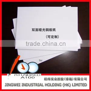 Double Sided Matte Coated Paper for Digital Printing thumbnail-1