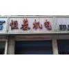 Hengji Mechanical And Electrical Of Changzhou Ltd. company overview - view 1 thumbnail