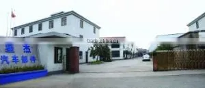 Hangzhou Xingjie Automobile Parts Manufacturing Co., Ltd. company overview - view 1 thumbnail