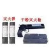 Fire Extinguisher05 thumbnail-1