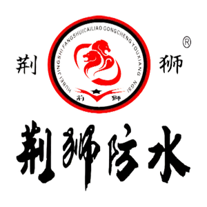 Hubei Jingshi Waterproof Material Engineering Co. , Ltd. company overview - view 1 thumbnail