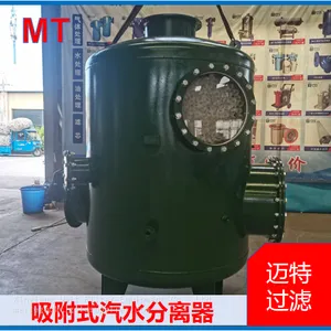 Adsorption‑Type Steam‑Water Separator, High‑precision Mist Removal Equipment For Micron‑sized Water Droplets thumbnail-1