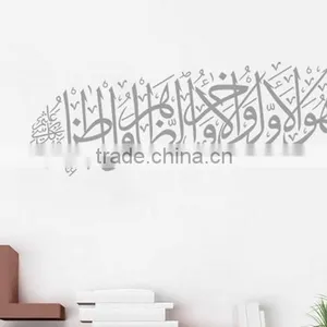 Wall Sticker Islamic Mural Muslim Arabic Calligraphy Bismillah Quran Art Decal thumbnail-2