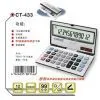 Calculator (YH-CT433) thumbnail-1