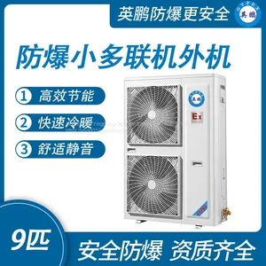 Guangzhou Explosion-proof Small Multi Machine External Machine -9 Pieces thumbnail-1