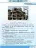 60-380 Cubic Meters of Nickel Iron Supply Pig Iron Smelting Blast Furnace Nickel Ore Sintering Machine thumbnail-3