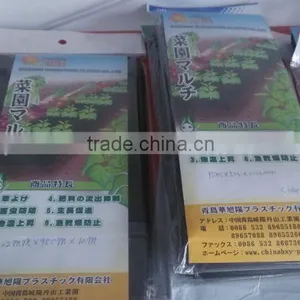 Agricultural Black Small Sheet Film for Popular thumbnail-2