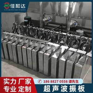 Immersible Ultrasonic Vibration Plate Cleaning Machine Ultrasonic Sensor Plate thumbnail-2