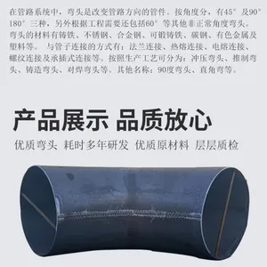 45 Degree Carbon Steel, Stainless Steel, Alloy Steel, Seamless Straight Seam Butt Welding, Long Radius Welding Elbow thumbnail-5