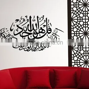 Wall Sticker Islamic Muslim Art Calligraphy Decal Islam Home Removable Decor DIY thumbnail-5