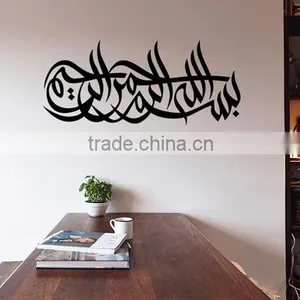Black Islamic Vinyl Stickers Decal Muslim Themed Wall Art Calligraphy Quran thumbnail-4