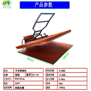 Ordinary Hand Pressing Machine 80*100 Hengjun Hand Pressing Printing Machine Manual Garment Ironing Drilling Machine Fabric Ironing Machine thumbnail-3