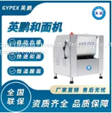 How Much is the Price of Guangzhou Yingpeng Small Noodle Blender - Unit Price - How Much is the Noodle Blender - The Mixer and Noodle Barrel Rotate Simultaneously thumbnail-1