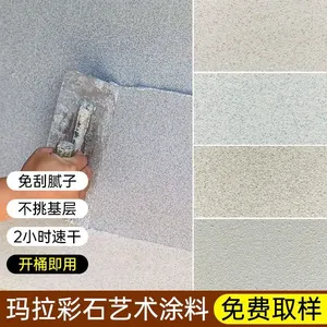 Marla Colored Stone Paint-free Artistic Paint, Bedroom Soft Light Wall Paint, Anti-stain, Washable and Environmentally Friendly Paint thumbnail-4