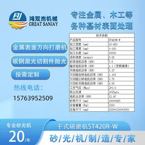 Surface Universal Grinding, Carbon Steel Laser-cut Parts, and Polishing of Non-ferrous Metal Plates to Remove Oxidation and Burrs thumbnail-5