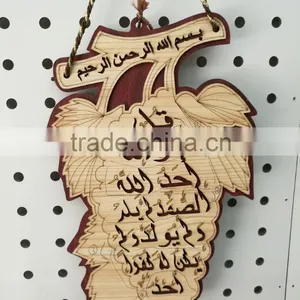 Arabic Laser Cut Wooden Pendants, Allah Pendant, Custom Wood Muslim Pendant thumbnail-6