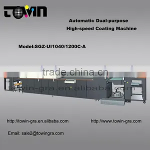 Automatic Dual-purpose High-speed Coating Machine-SGZ-UI740C-A thumbnail-1