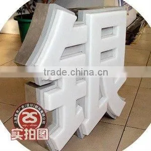 High Brightness Channel Letter LED,Illuminated Signs,Outdoor Led Letter thumbnail-1